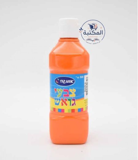 برتقالي